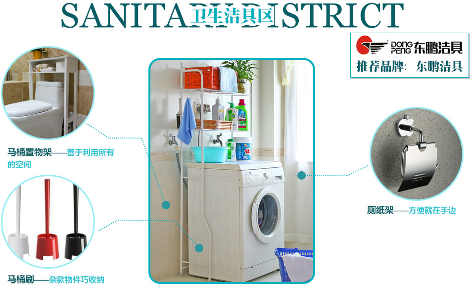 卫生洁具区_推荐品牌：东鹏洁具